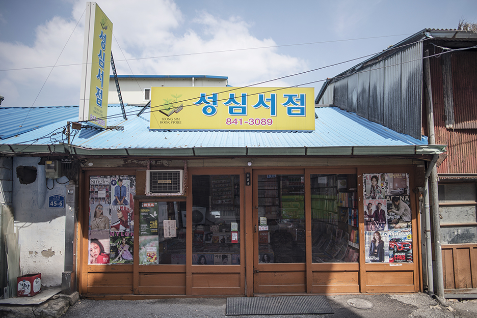 유구서점 이미지