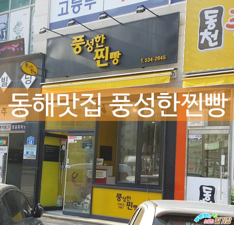 풍성찐빵 이미지