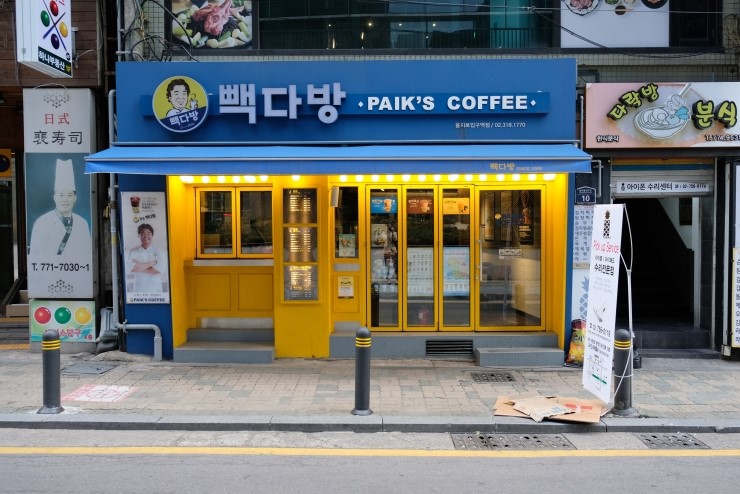 대원다방 이미지