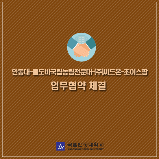 (주)초이스팜 이미지