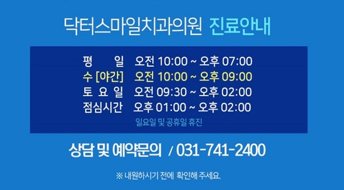 닥터전치과의원 이미지