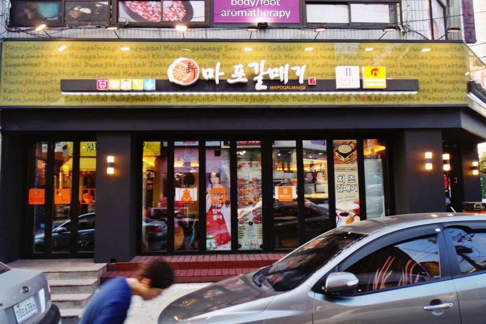신마포갈매기신제주점 이미지