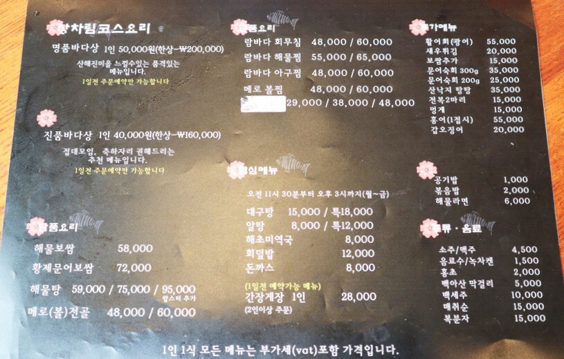 람바다횟집 이미지