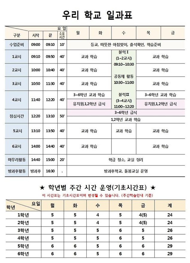 삼현초등학교 이미지