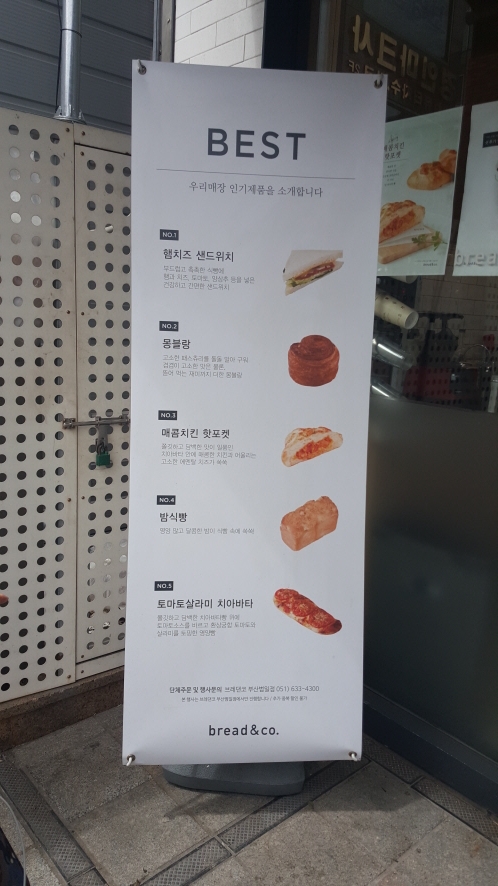 (주)브레댄코 이미지