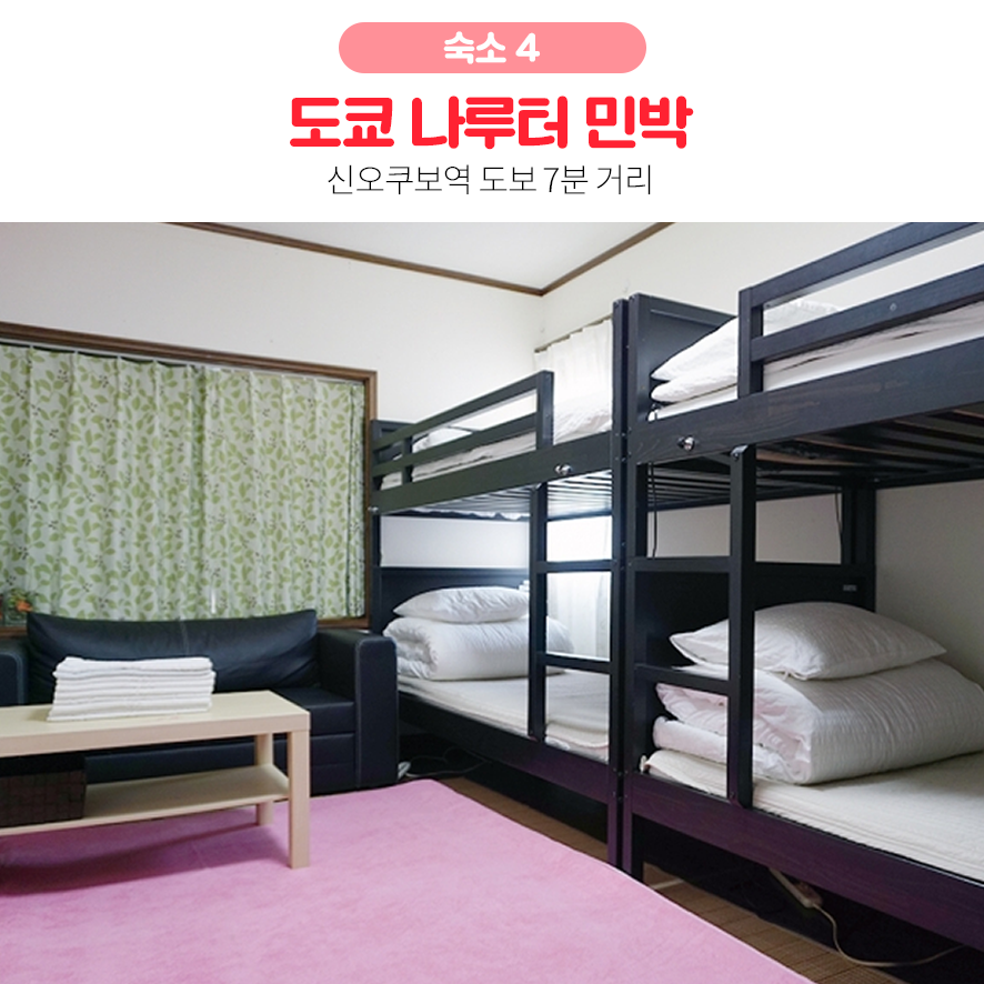 나루터민박 이미지