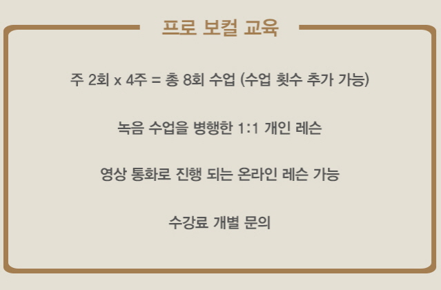 프로보컬인스티튜트 이미지