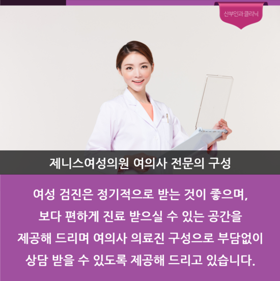 제니스여성의원 이미지