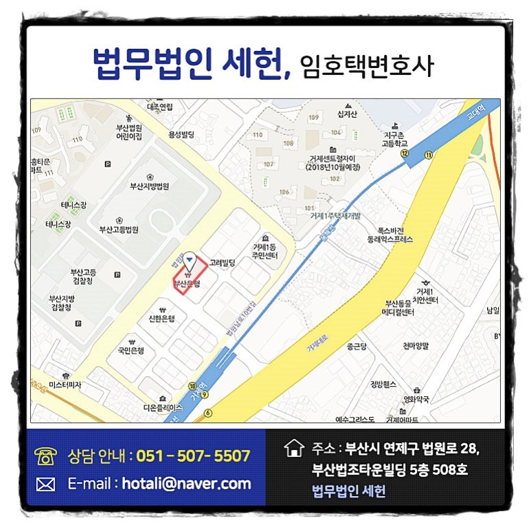 법무법인세헌 이미지
