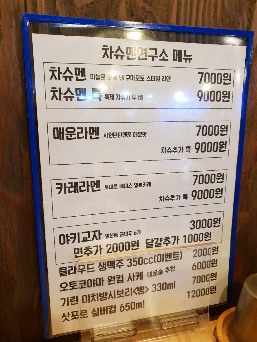 차슈멘연구소 이미지