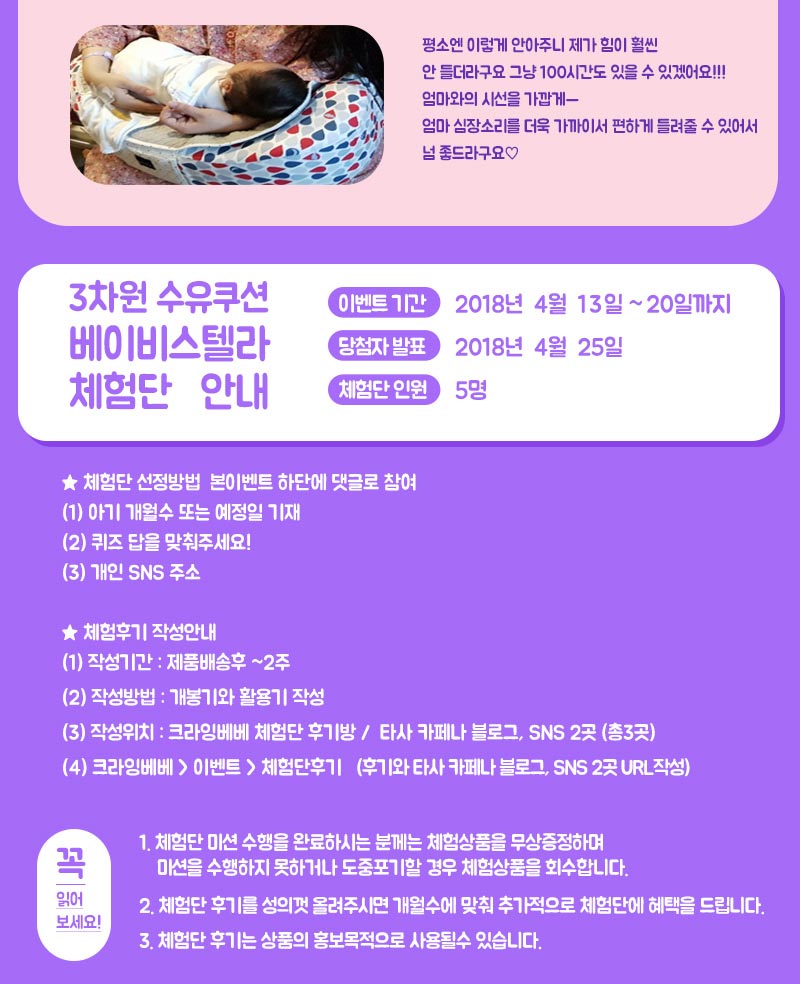 베베스텔라 이미지
