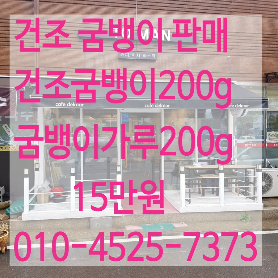 농업회사법인 (유)콩마을 이미지