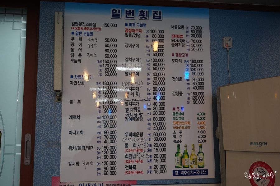 일번횟집 이미지