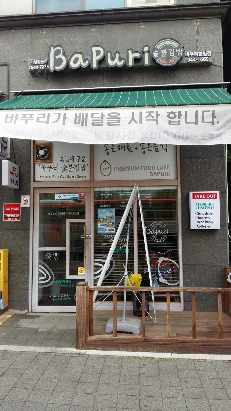 한빛분식 이미지