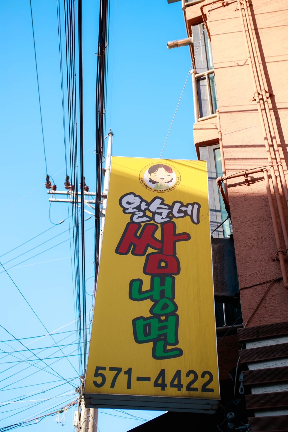 족발먹고치킨먹고 이미지