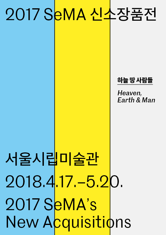 하늘땅사람들 이미지