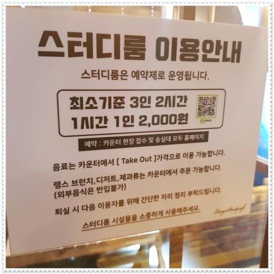 랭스터디카페숭실대점 이미지