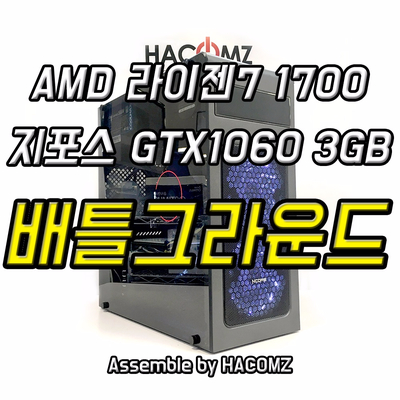 하컴즈 이미지