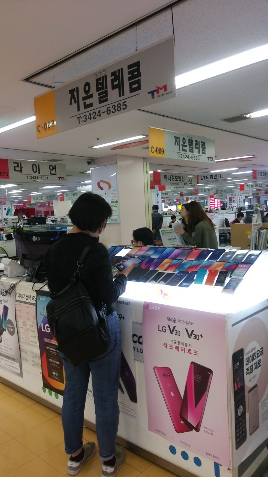 쌍둥이텔레콤 이미지