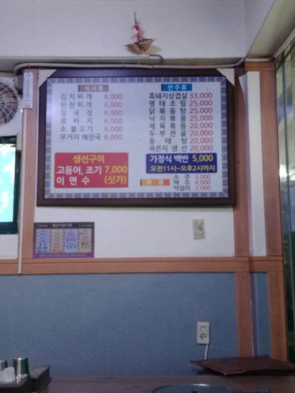 성원식당 이미지