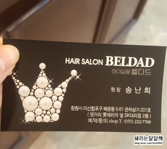 송난희헤어 이미지