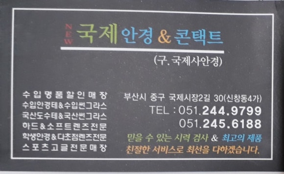 국제사 이미지