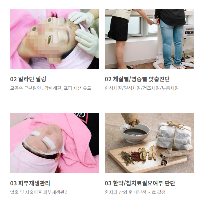 아침맑음한의원 이미지