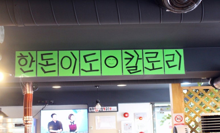 황금돼지집 이미지