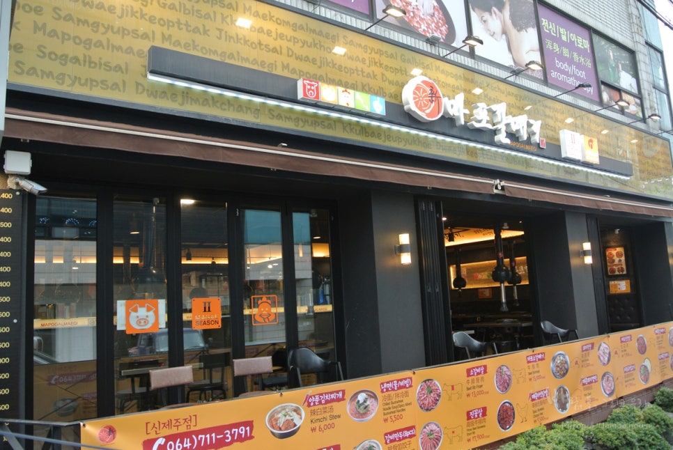 신마포갈매기신제주점 이미지