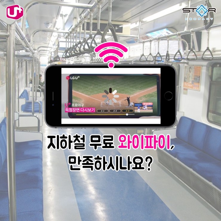 와이브로컴퍼니 이미지