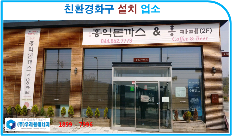 홍익에너지 이미지
