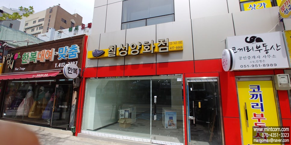 칠성양화점 이미지