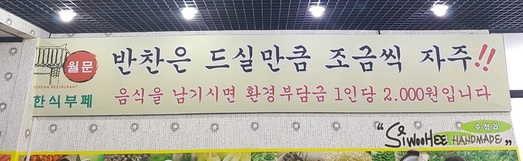 월문한식부페 이미지