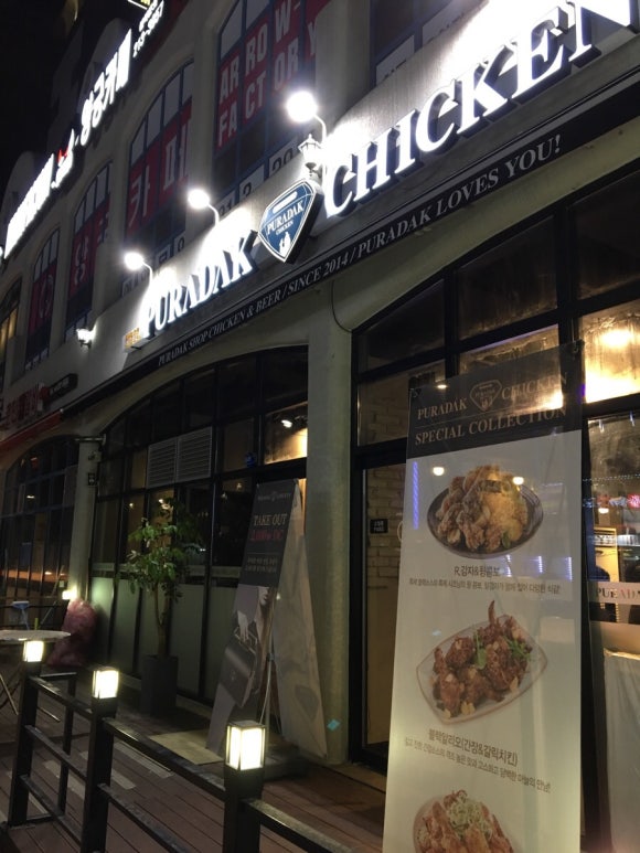푸라닭충북오창점 이미지