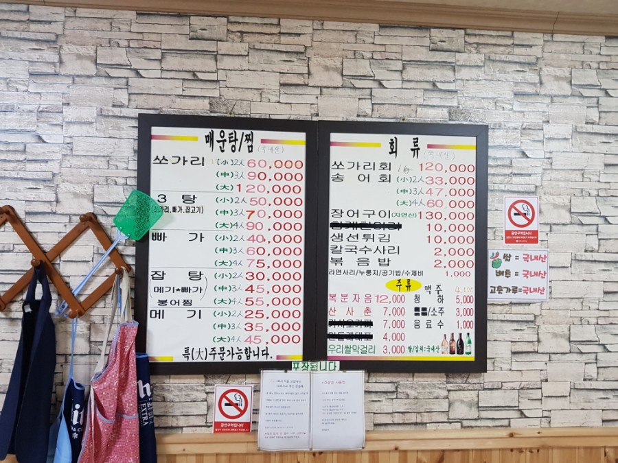 상백매운탕 이미지
