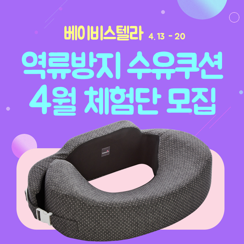 베베스텔라 이미지