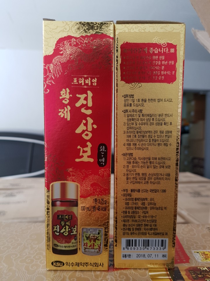 익수제약(주) 이미지