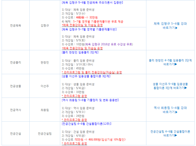 임용닷컴고시학원 이미지