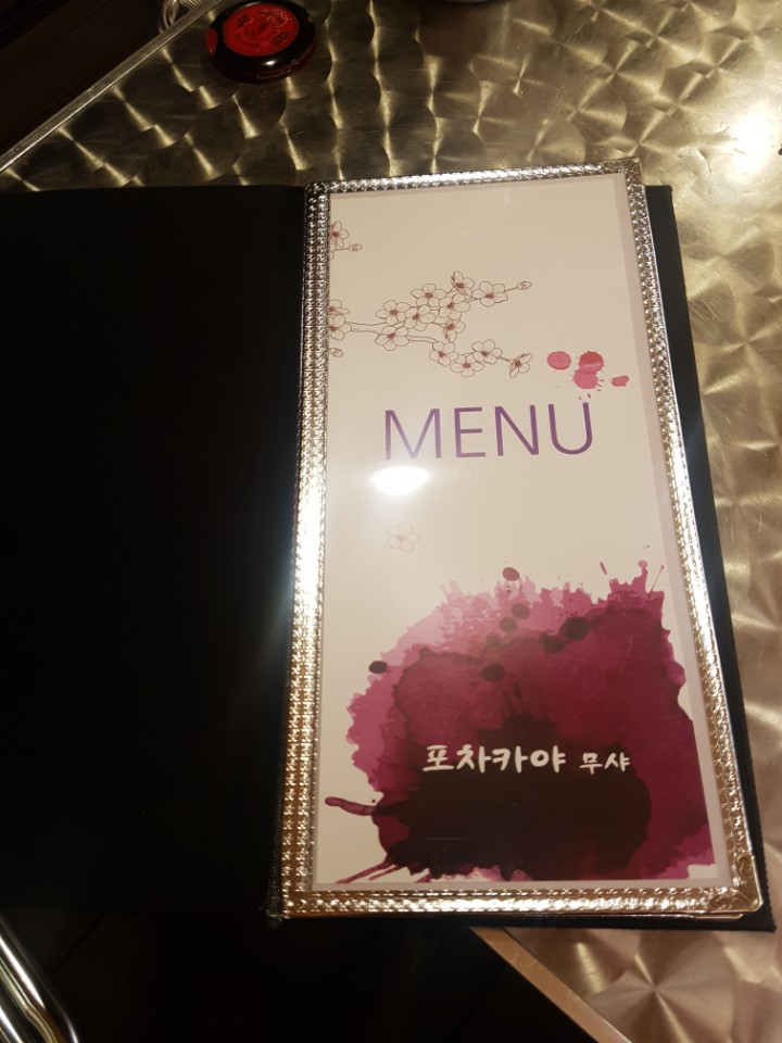 단관포차 이미지