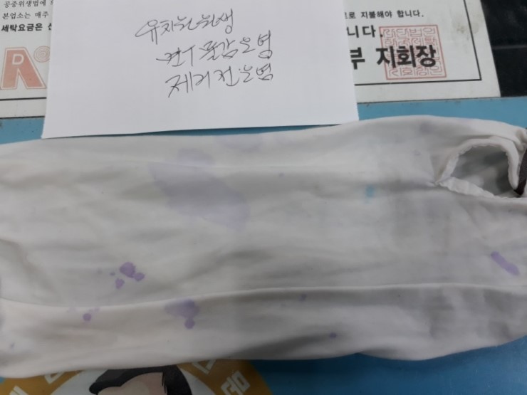 박사세탁소 이미지