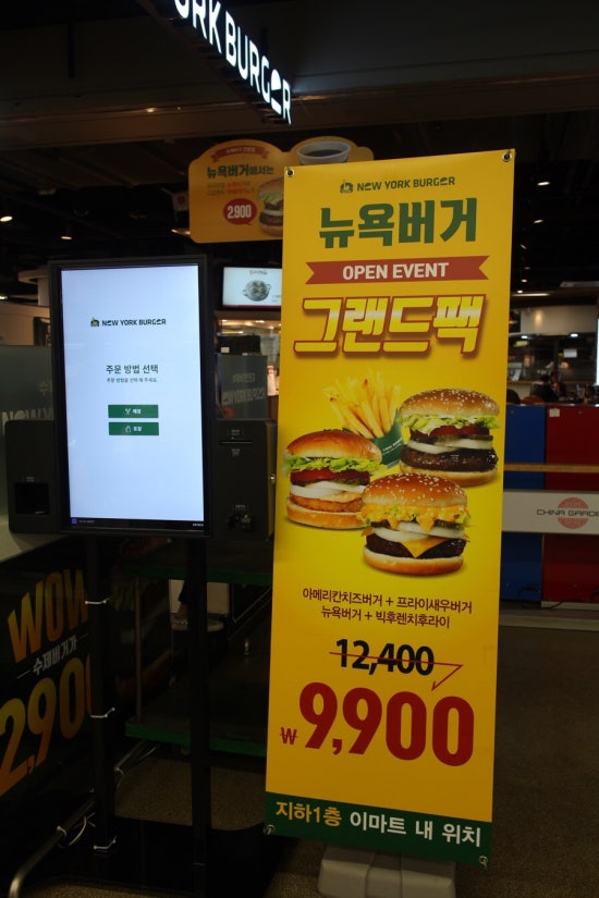뉴욕버거(가든파이브점) 이미지