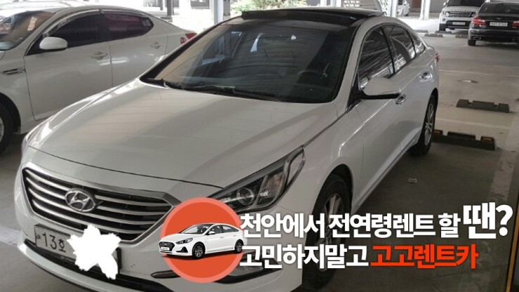 한들렌트카 이미지