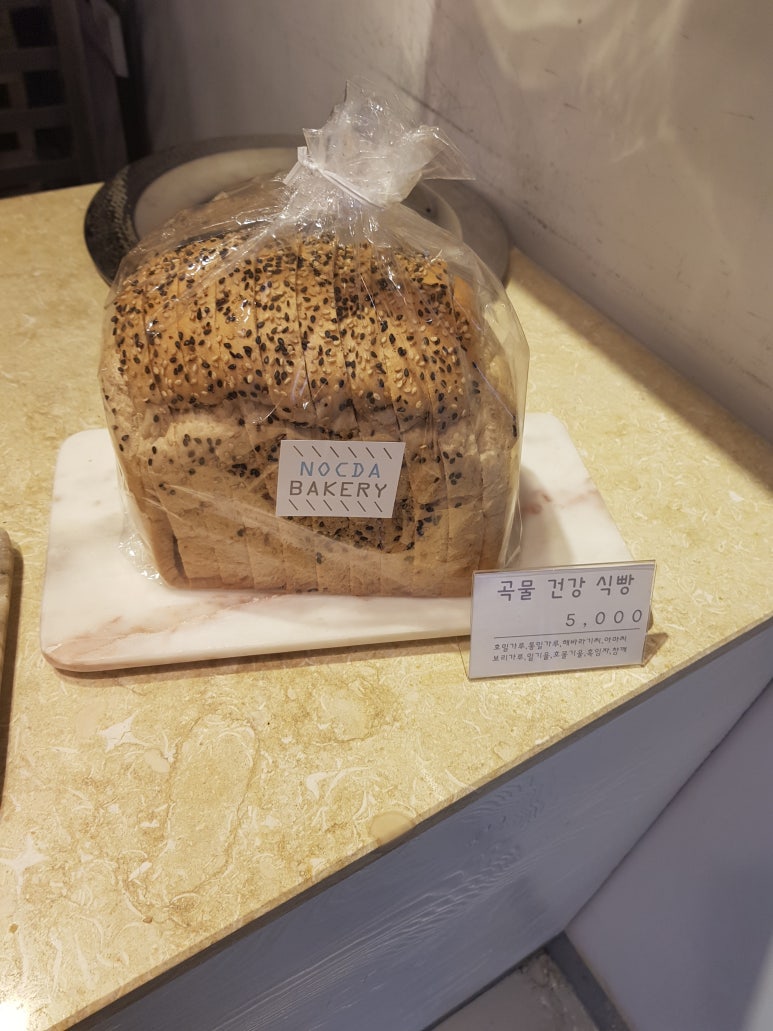 베이커리녹다 이미지