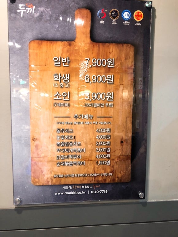 두끼 회룡점 이미지