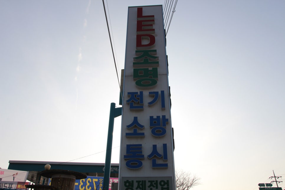 형제전기자재조명 이미지