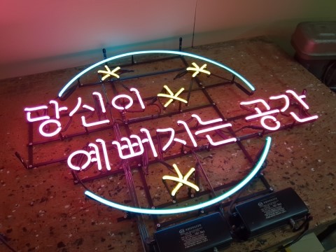 당신이예뻐지는공간 이미지