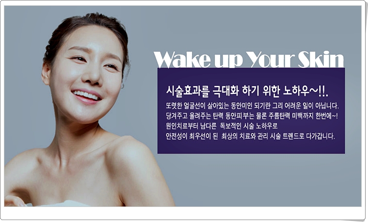 연세예피부과의원 이미지