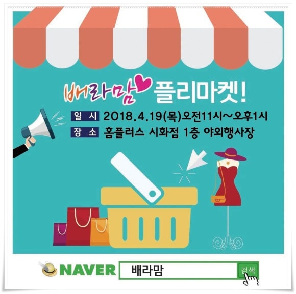 마마트시흥 이미지