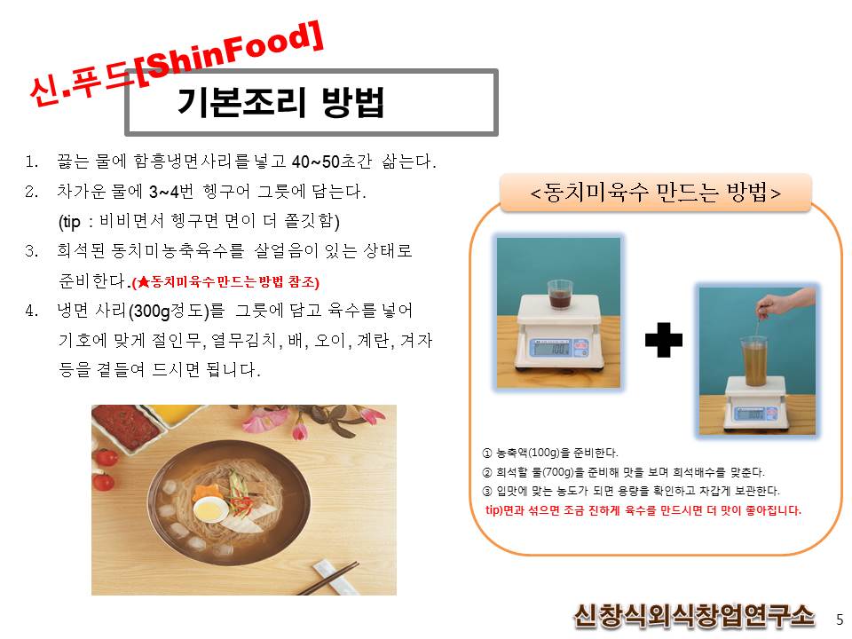 신창식외식창업연구소 이미지