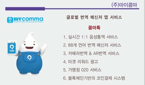 주식회사 마이콤마 이미지